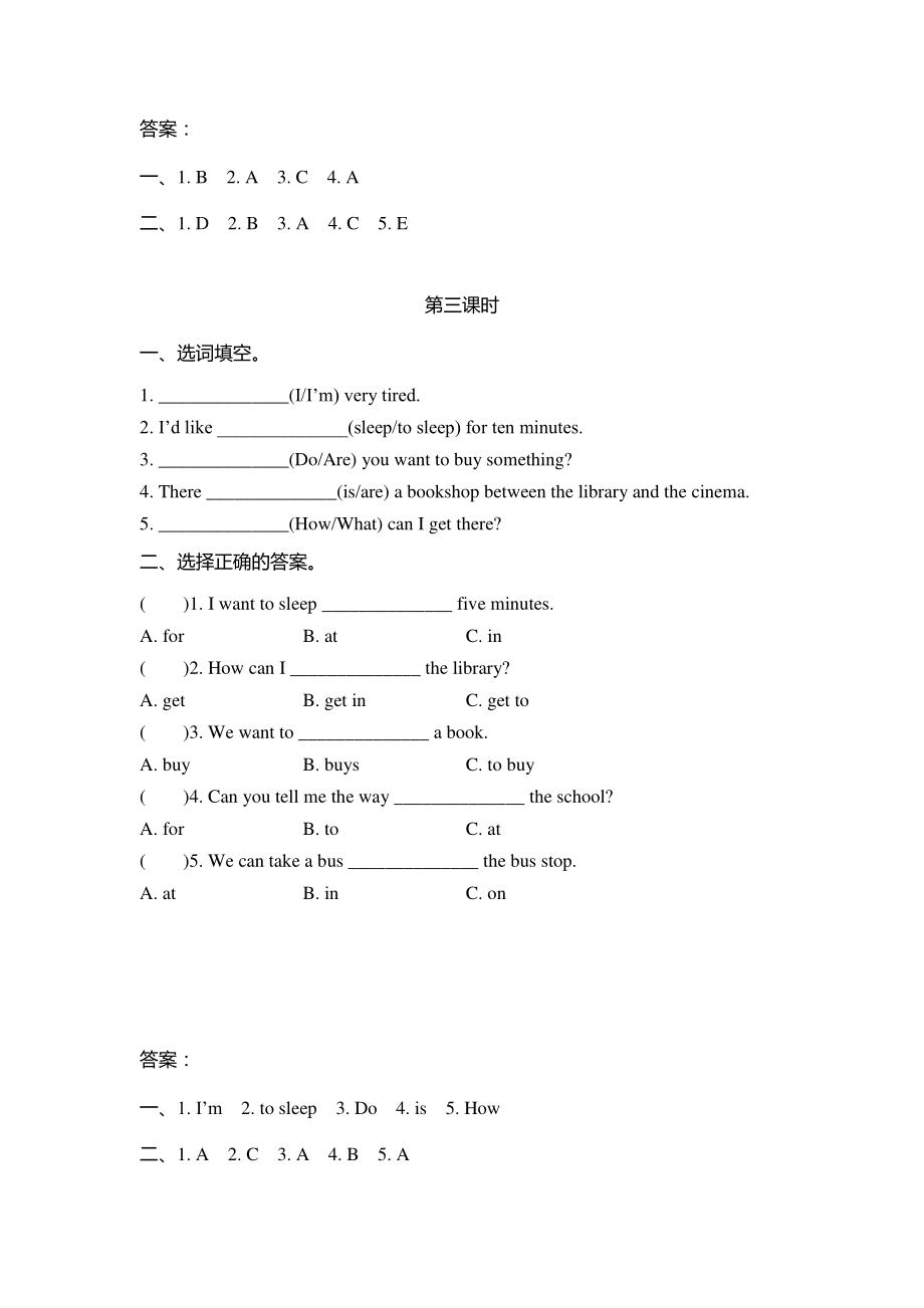 2021年陕旅版五年级英语上册Unit5练习题（含答案）_第3页