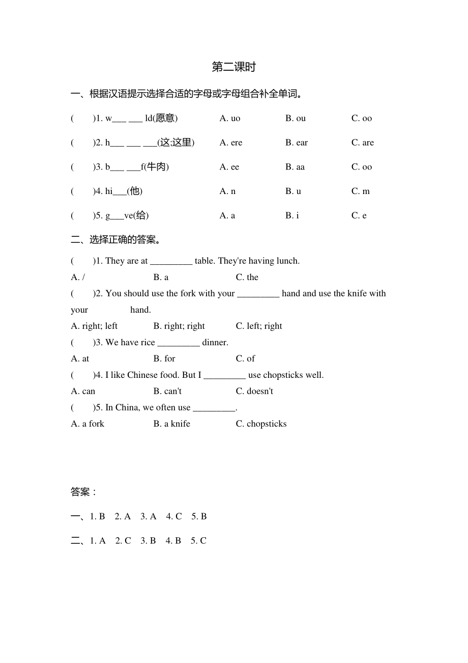 2021年陕旅版五年级英语上册Unit4练习题（含答案）_第2页