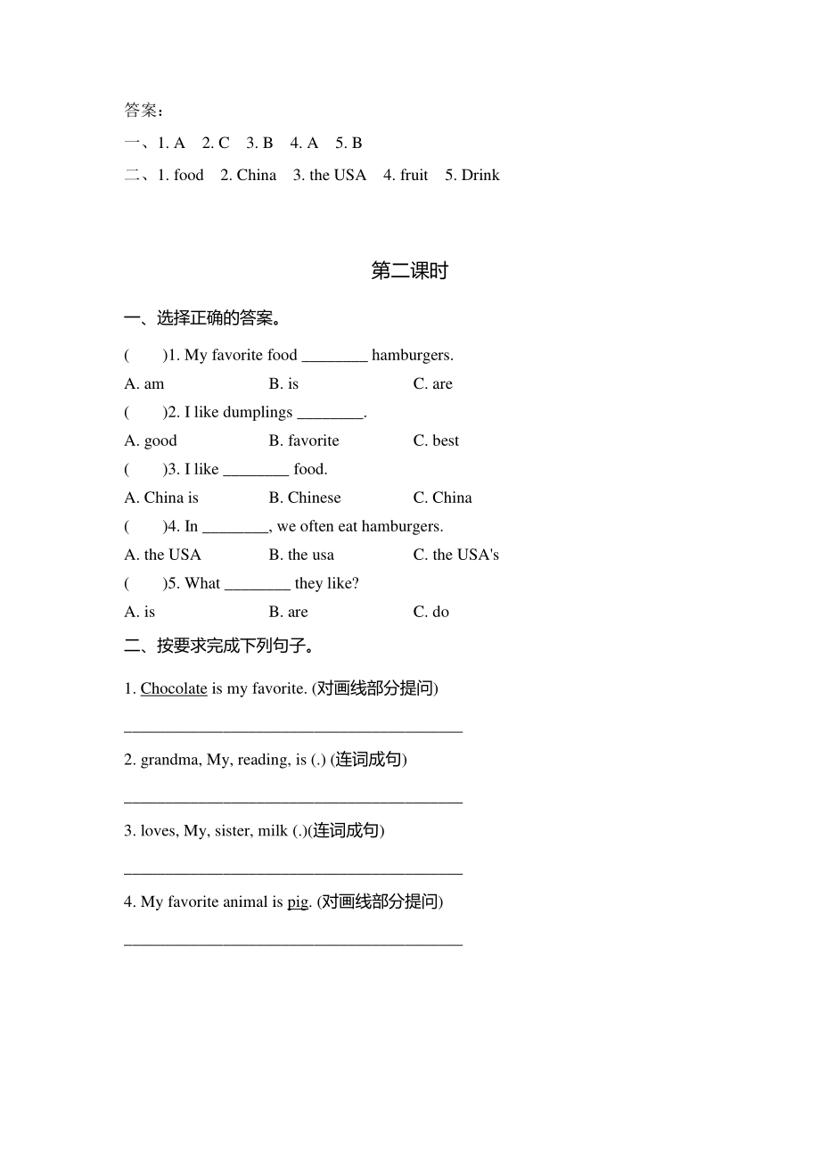 2021年陕旅版五年级英语上册Unit3练习题（含答案）_第2页