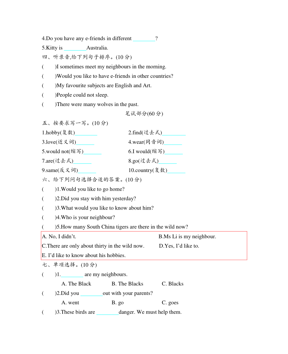 2021年上海版牛津英语六年级上册Module2测试题及答案（含听力音频mp3）_第2页