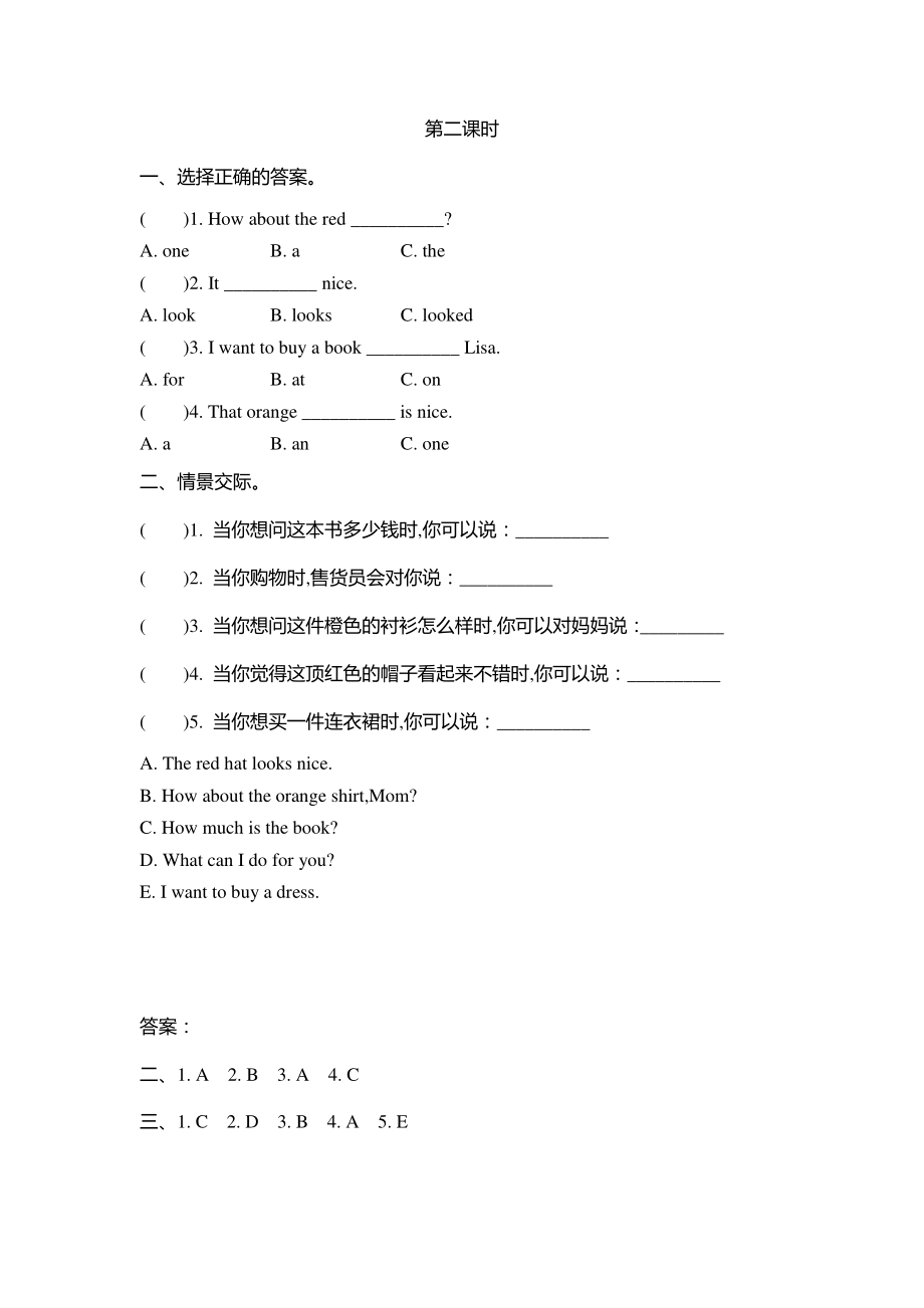 2021年陕旅版五年级英语上册Unit6练习题（含答案）_第2页