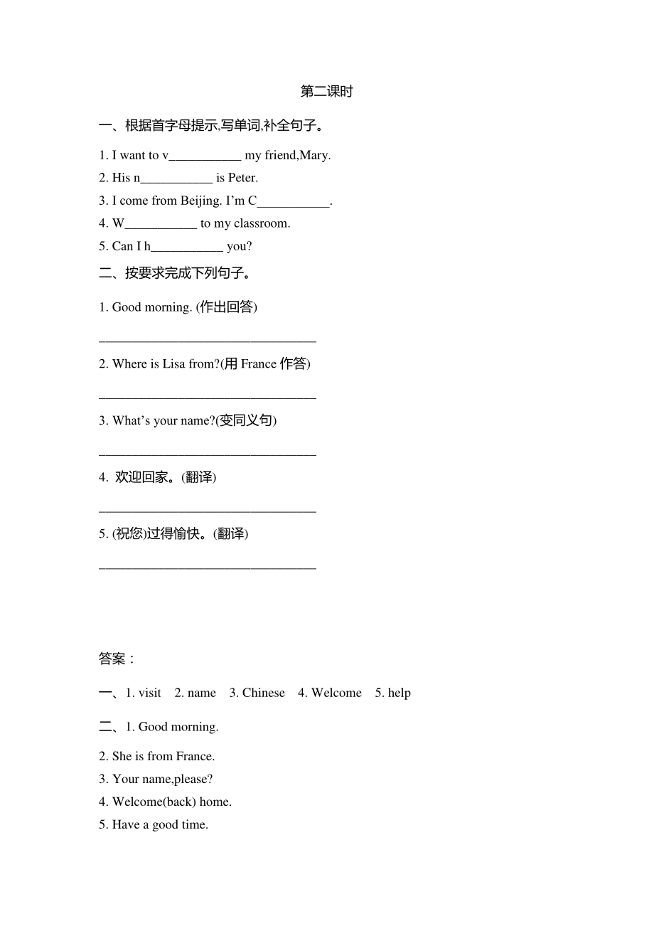 2021年陕旅版五年级英语上册Unit8练习题（含答案）_第2页