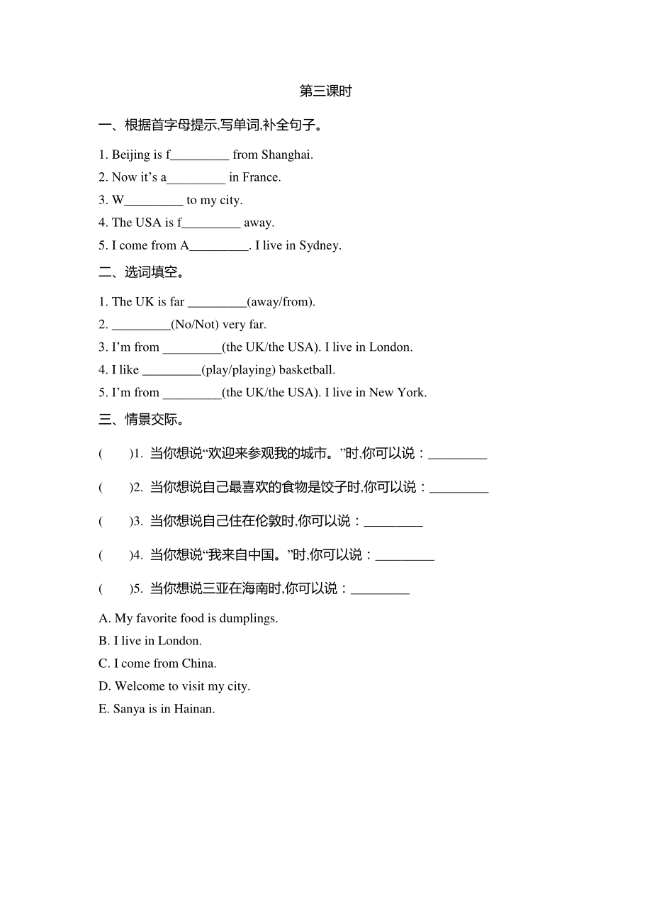 2021年陕旅版五年级英语上册Unit8练习题（含答案）_第3页