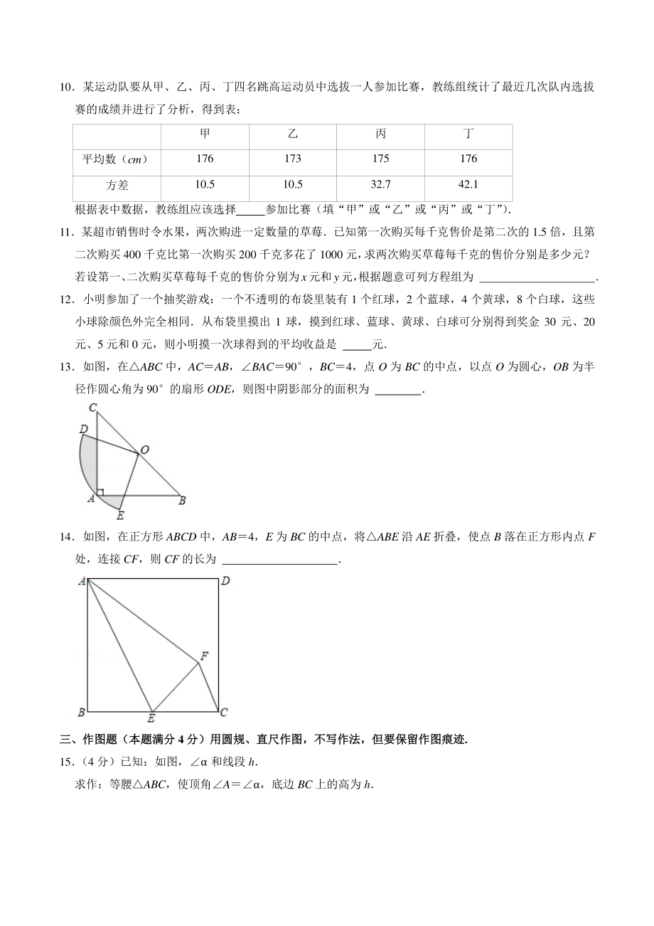 2021年山东省青岛市市南区中考数学一模试卷（含答案详解）_第3页