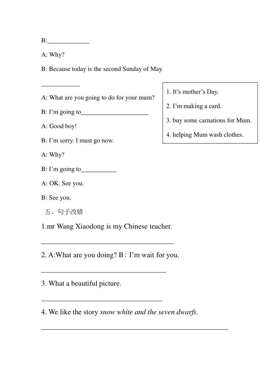 2021年川教版（三起）六年级英语上册Self-assessement 1 一课一练（含答案）_第3页