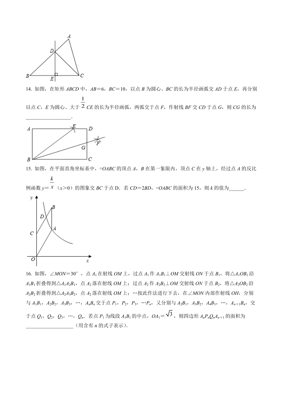 辽宁省锦州市2021年中考数学试卷（含答案解析）_第3页