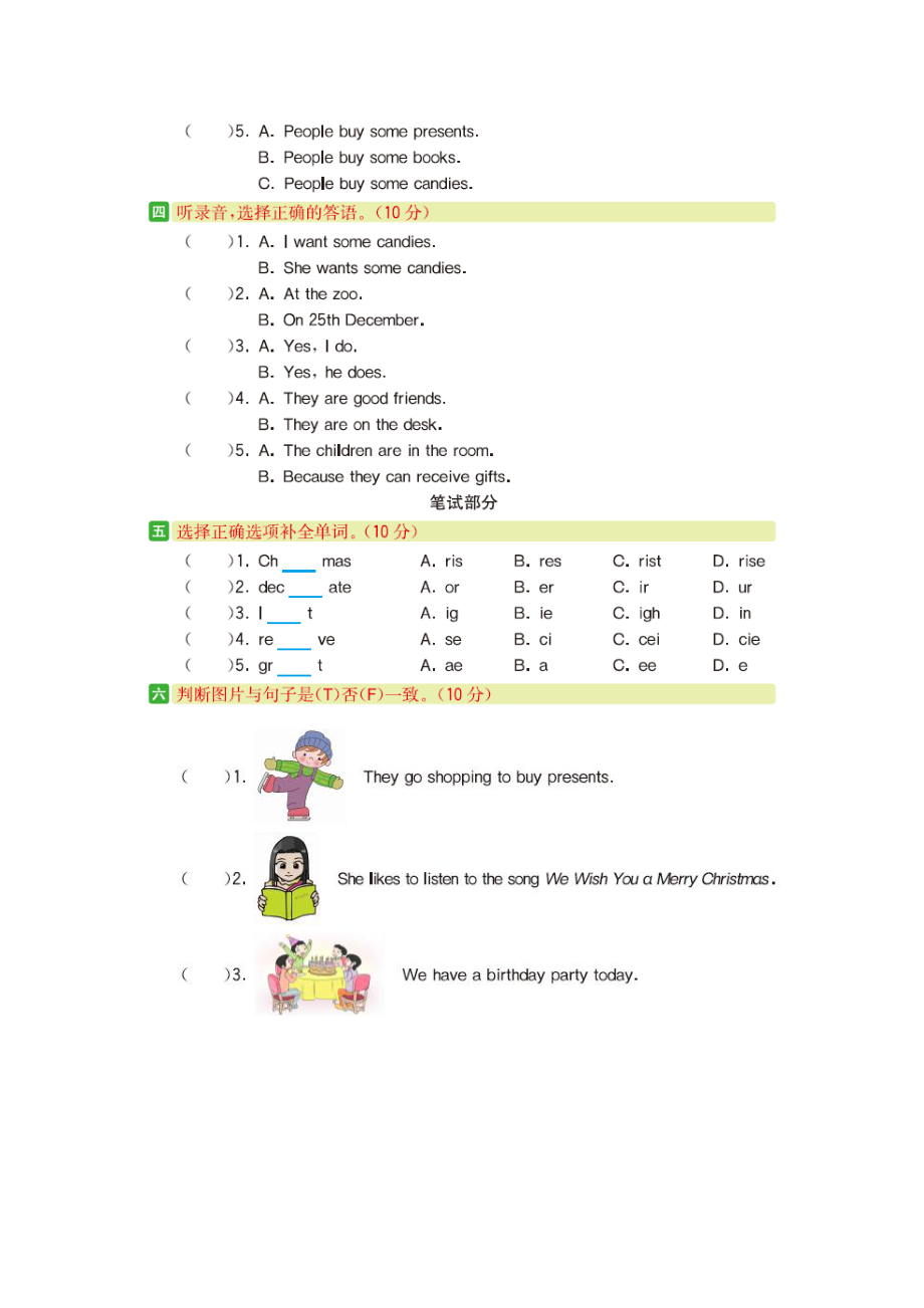 2021年湘少版六年级英语上册Unit12测试题及答案（含听力音频mp3）_第2页