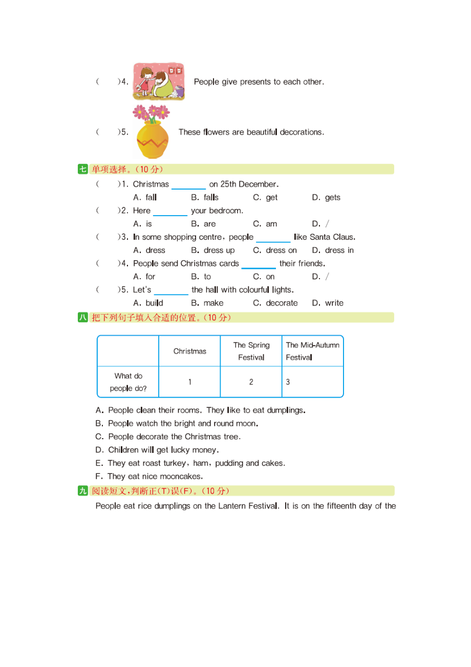 2021年湘少版六年级英语上册Unit12测试题及答案（含听力音频mp3）_第3页