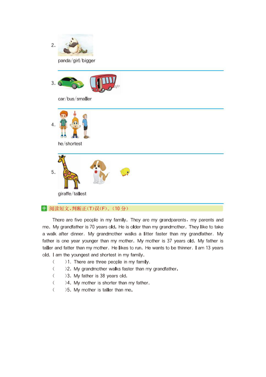2021年湘少版六年级英语上册Unit9测试题及答案（含听力音频mp3）_第3页
