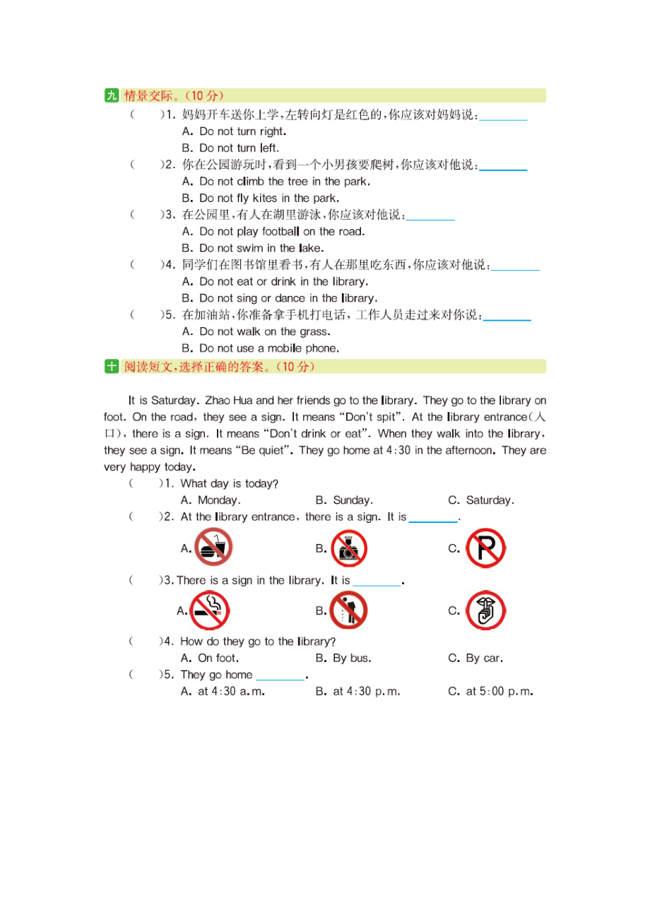 2021年湘少版五年级英语上册Unit10测试题及答案（含听力音频mp3）_第3页
