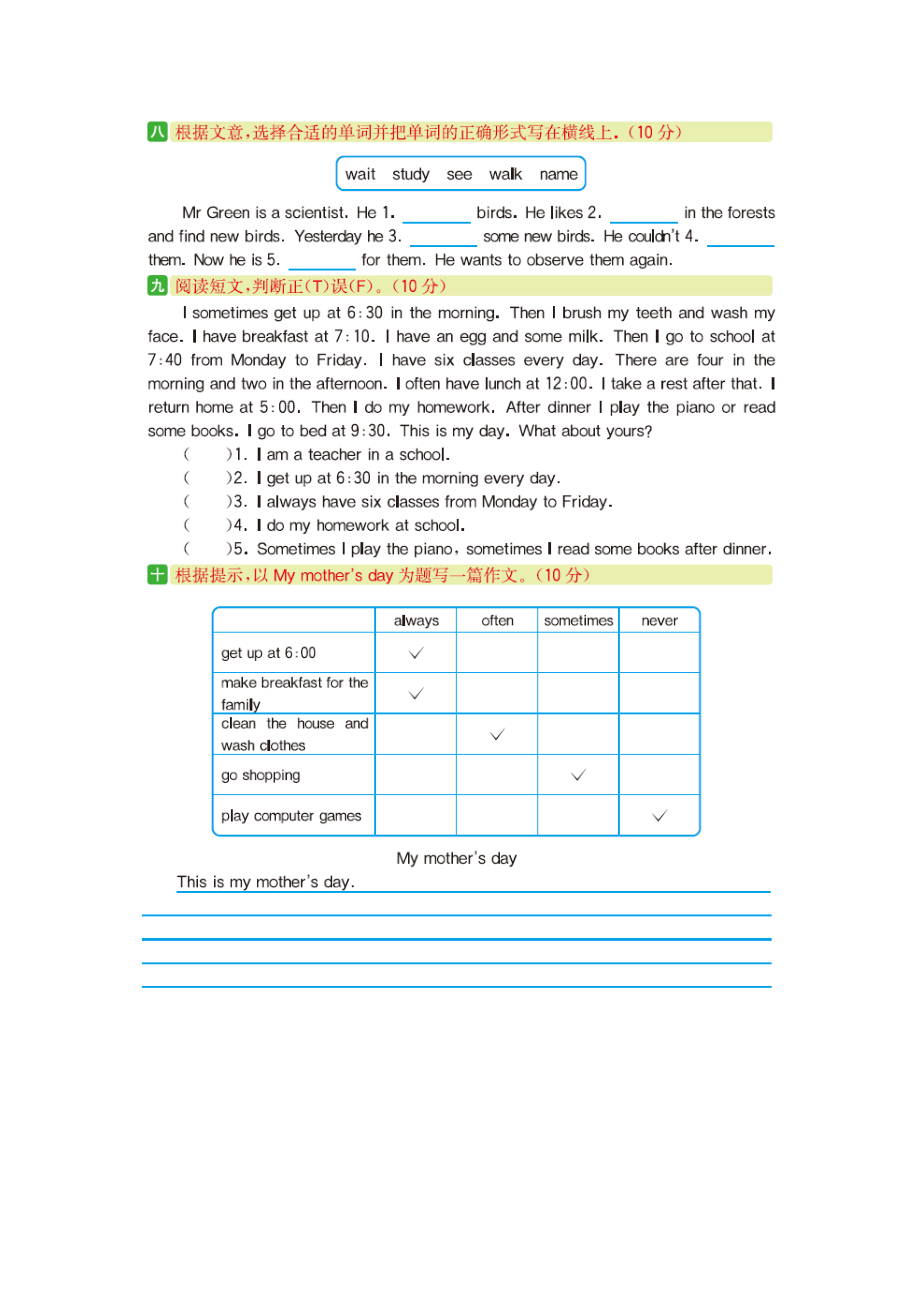 2021年湘少版六年级英语上册Unit2测试题及答案（含听力音频mp3）_第3页