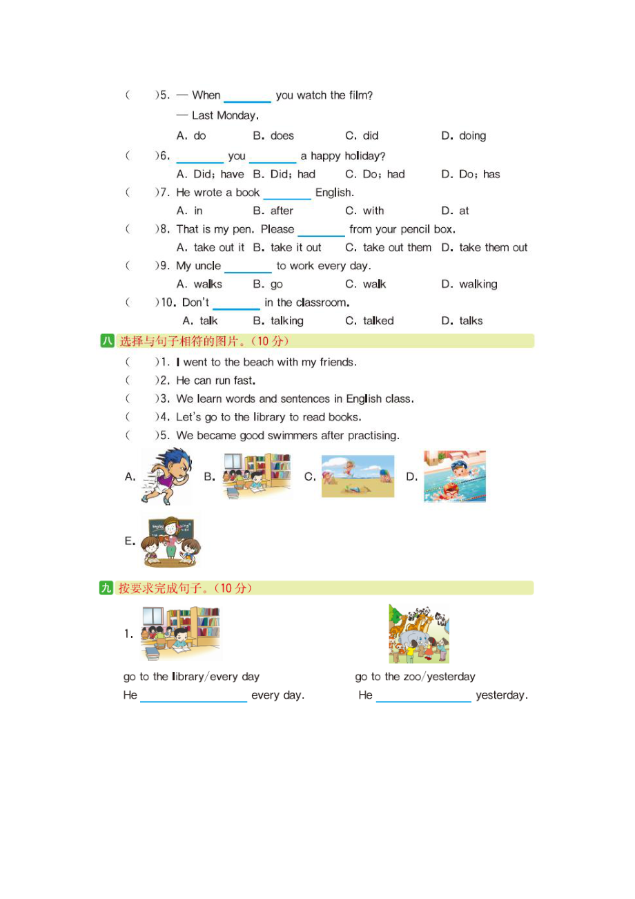 2021年湘少版六年级英语上册Unit1测试题及答案（含听力音频mp3）_第3页