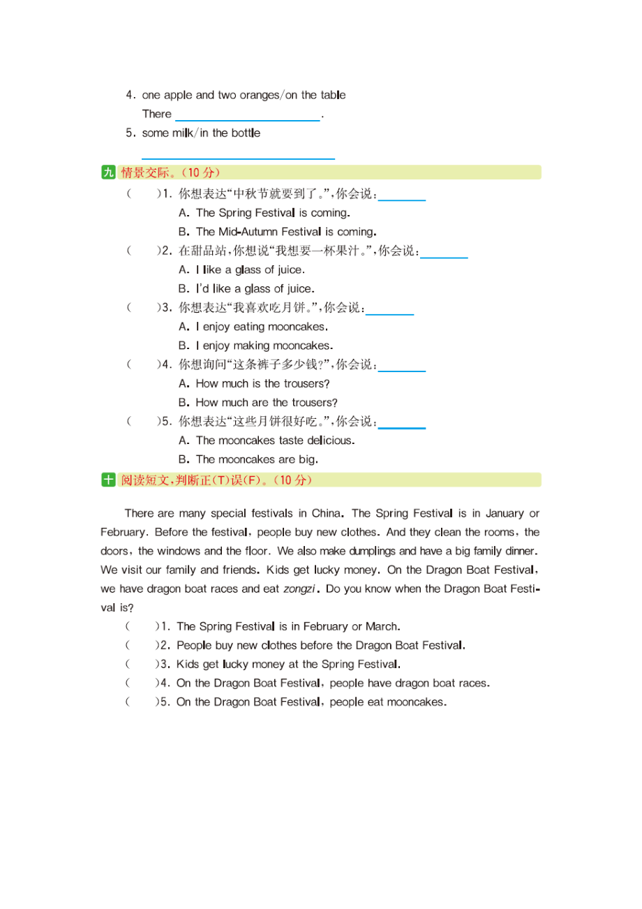 2021年湘少版六年级英语上册Unit4测试题及答案（含听力音频mp3）_第3页