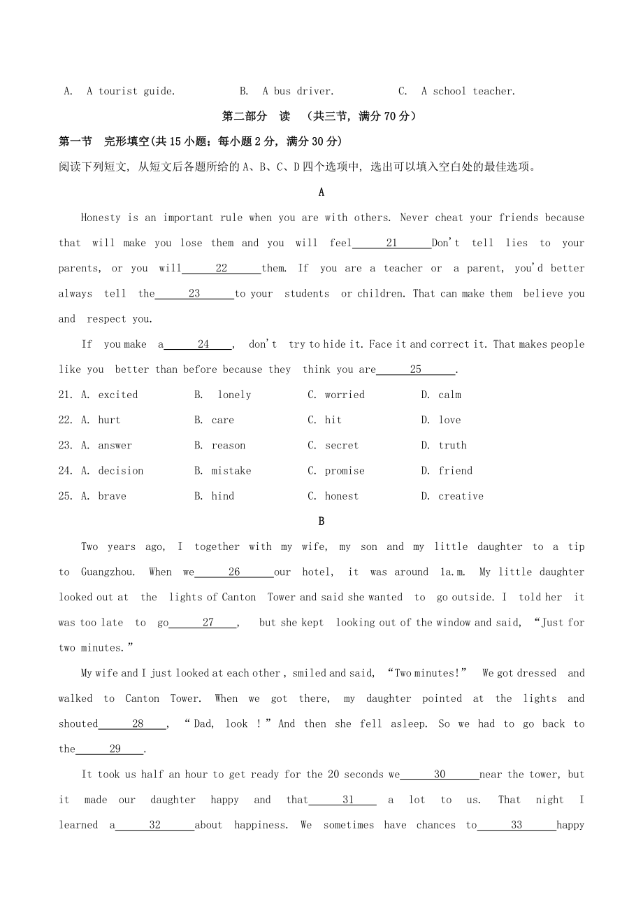 2021年四川省德阳市中考英语试题（含答案）_第3页