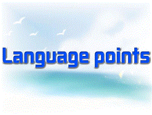Unit1 Language points课件-2021-2022学年高一上学期英语外研版（2019）必修第一册