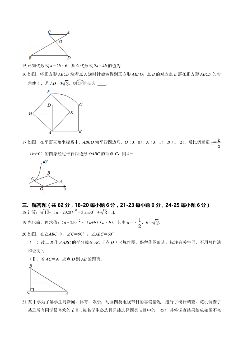 2021年广东省惠州市惠阳区大亚湾区中考数学二模试卷（含答案解析）_第3页