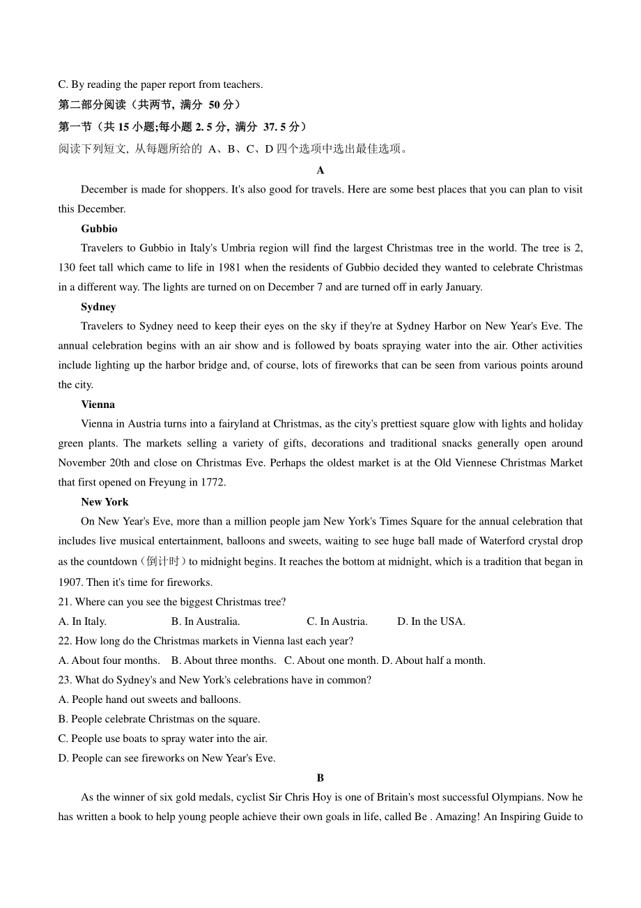 河北省邯郸市2020-2021学年高三年级一模考试英语试卷（含答案）_第3页