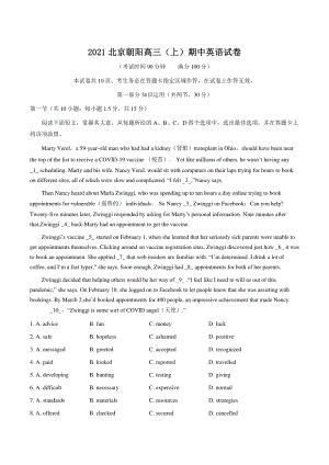 2021年北京市朝阳区高三（上）期中英语试卷（含答案）