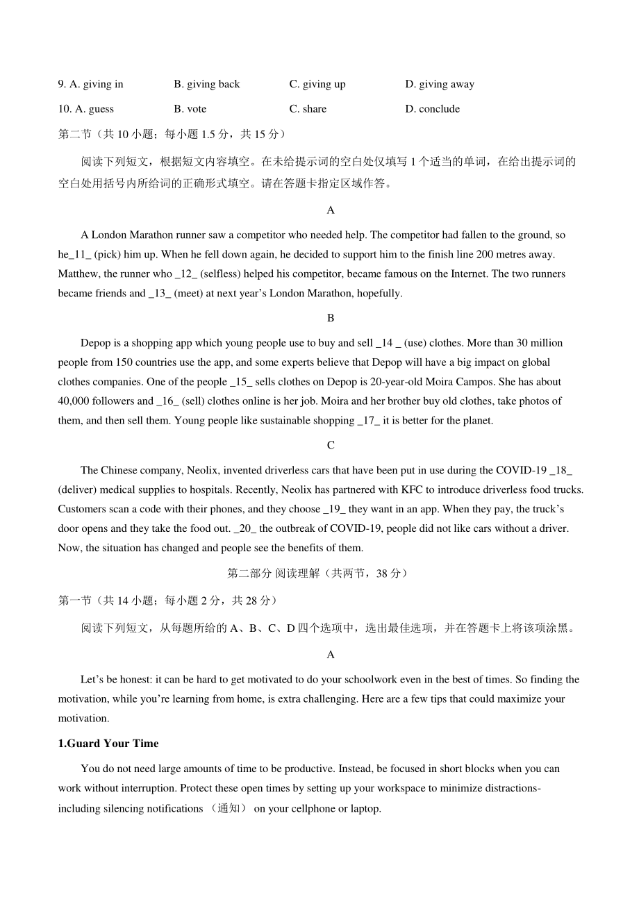 2021年北京市朝阳区高三（上）期中英语试卷（含答案）_第2页