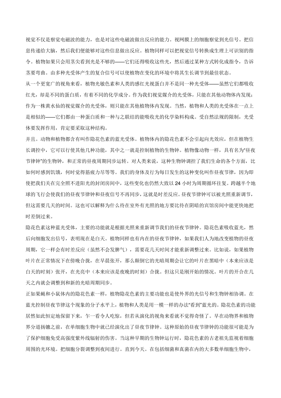 云南省2022届高考备考诊断性联考语文试题（含答案）_第3页