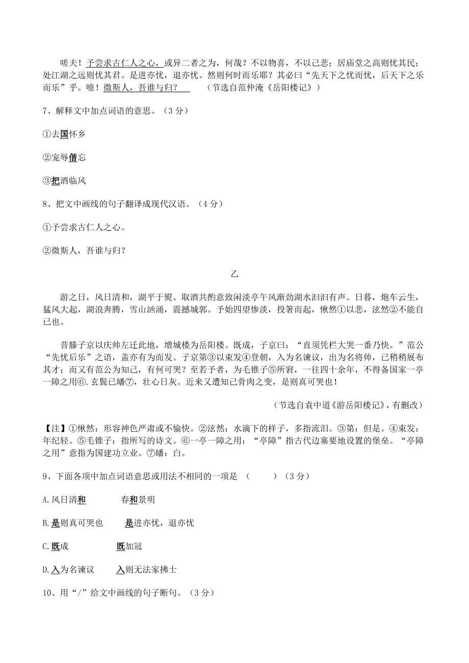 2022年广东省佛山市顺德区九年级上期末考试语文试题（含答案）_第3页