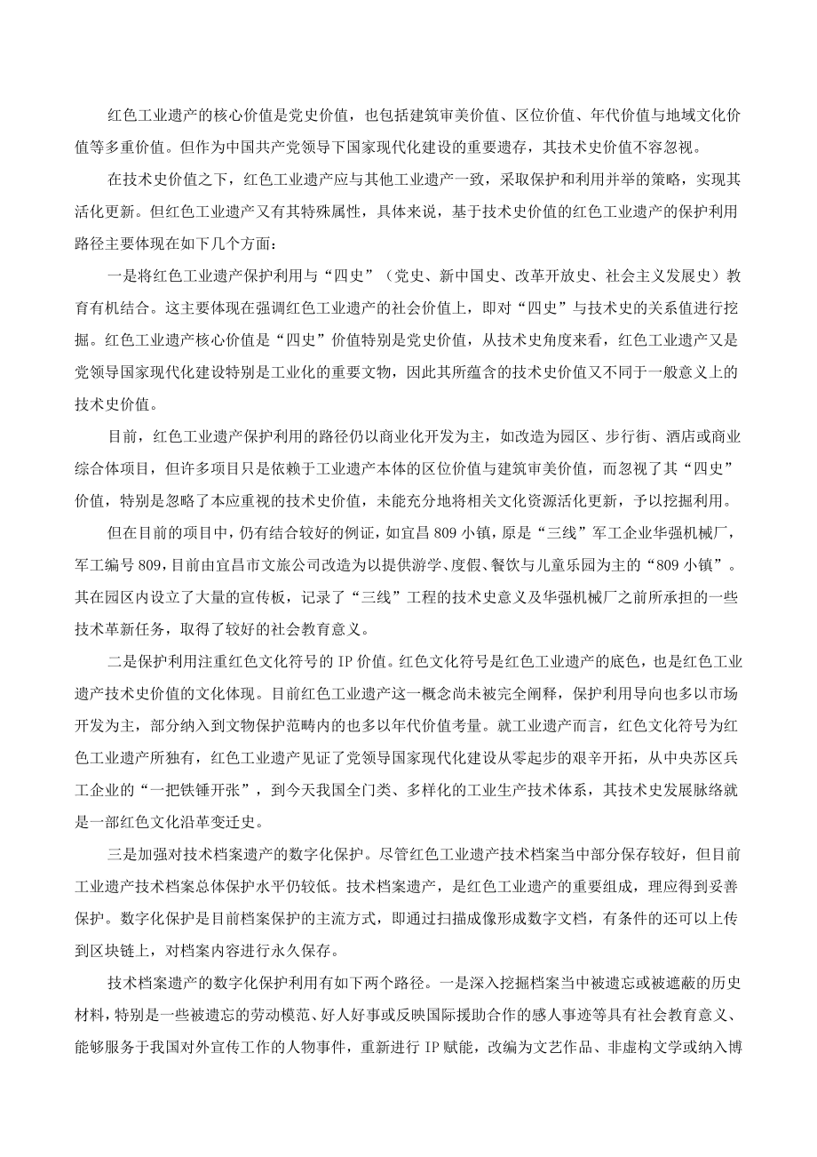 广东省肇庆市2022届高三第二次模拟考试语文试卷（含答案）_第2页