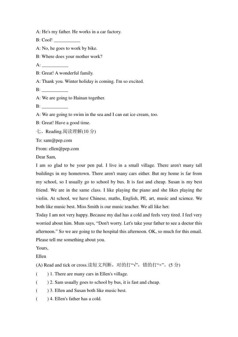 浙江省宁波市镇海区2020-2021学年六年级上期末英语试卷（含答案）_第3页