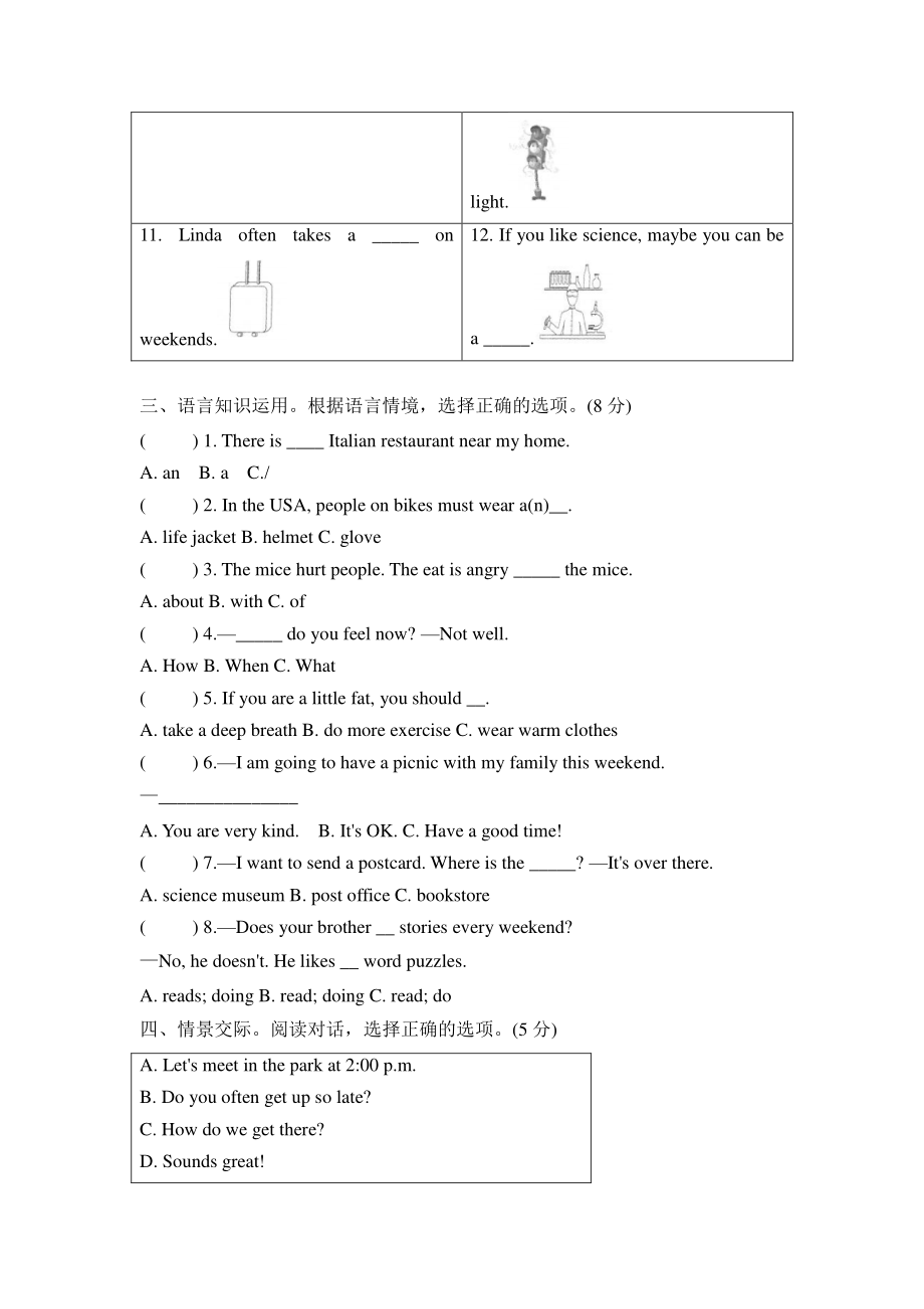 浙江省温州市苍南县2020-2021学年六年级上期末英语试卷（含答案）_第2页
