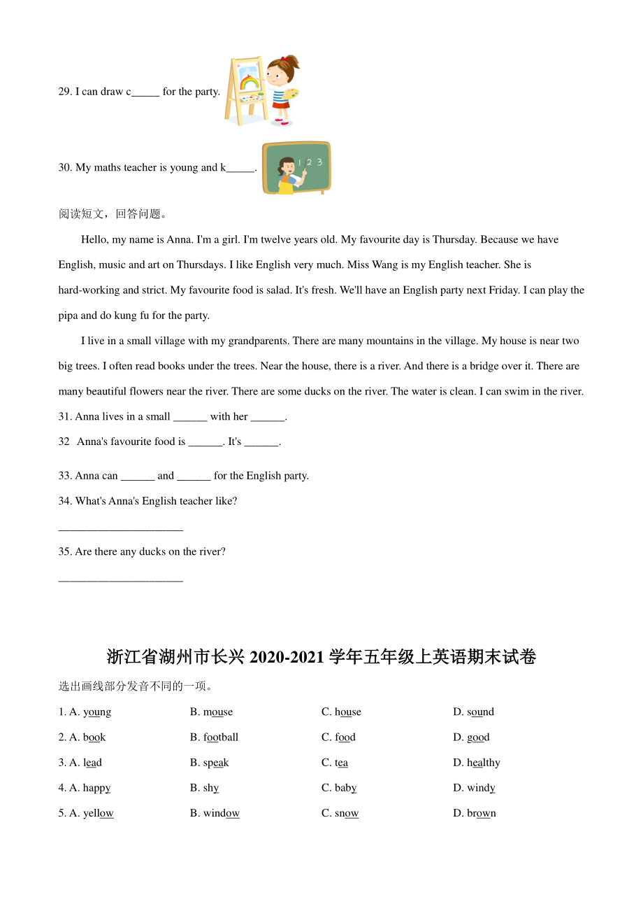 2020-2021学年浙江省湖州市长兴县五年级上期末英语试卷（含答案解析）_第3页