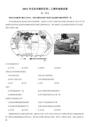 2021年北京市朝阳区初二上期末地理试卷（含答案解析）