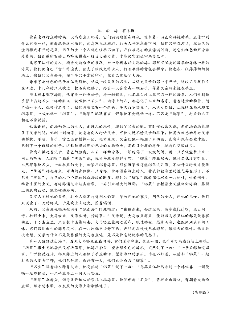 福建省百校2022-2023学年高三上学期第一次联考语文试卷（含答案）_第3页