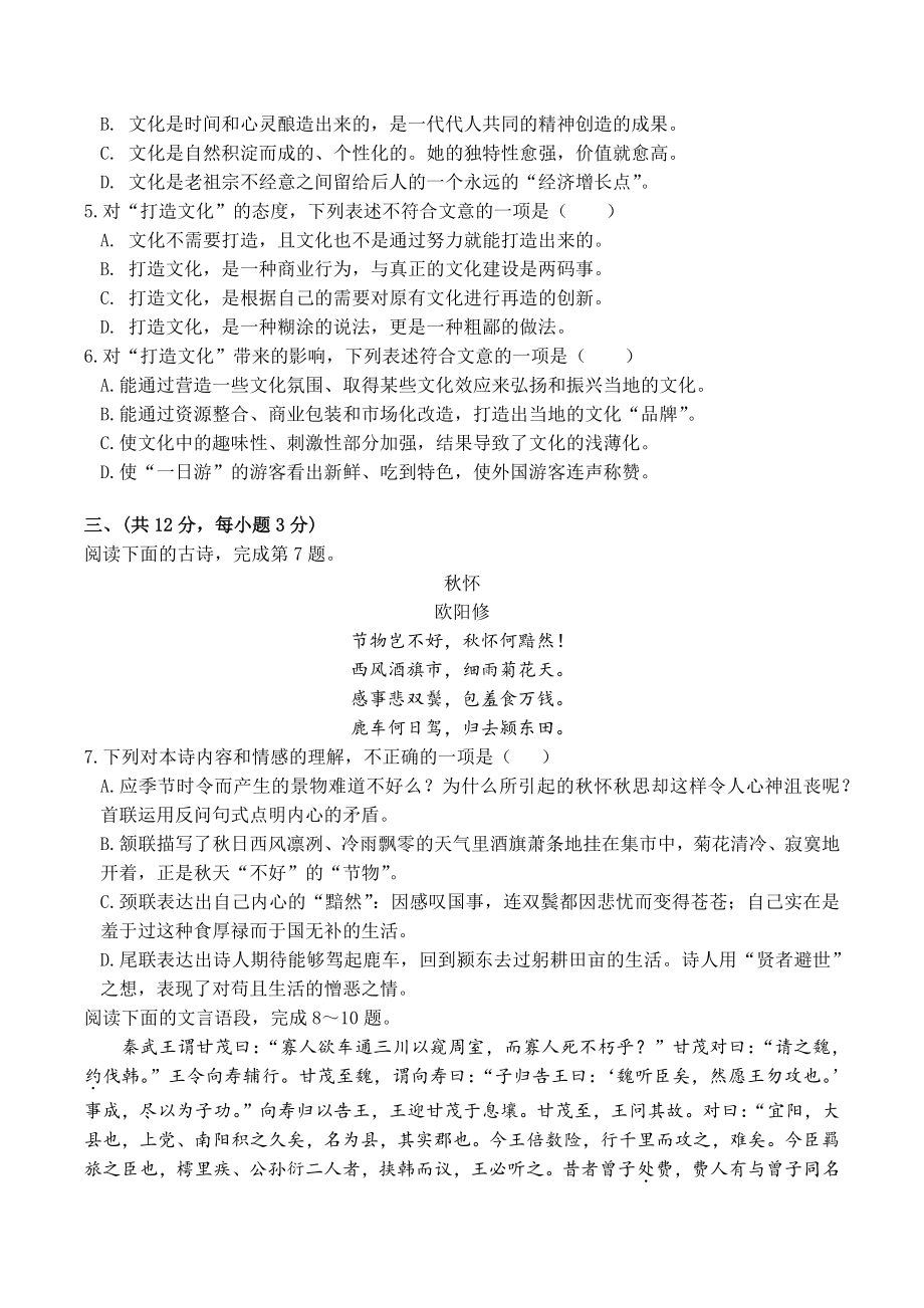 湖北省武汉市三校联合2022-2023学年九年级上质量监测语文试卷（含答案）_第3页