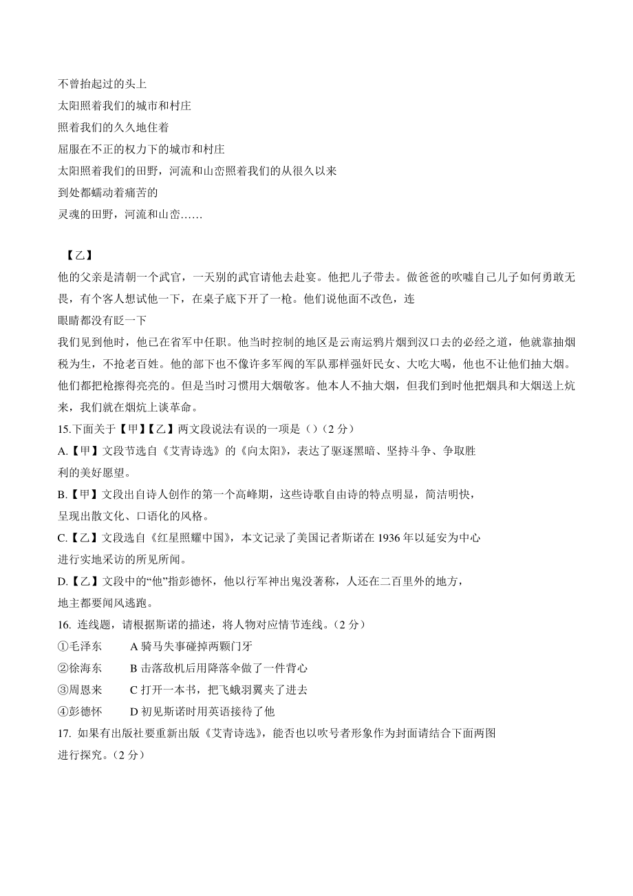 湖北省黄冈市部分学校2022-2023学年九年级上第一次测评语文试卷（含答案）_第3页