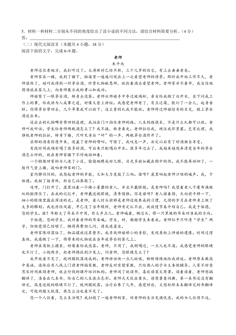 贵州省遵义市绥阳县2022-2023学年高二上第一次联考语文试卷（含答案）_第3页