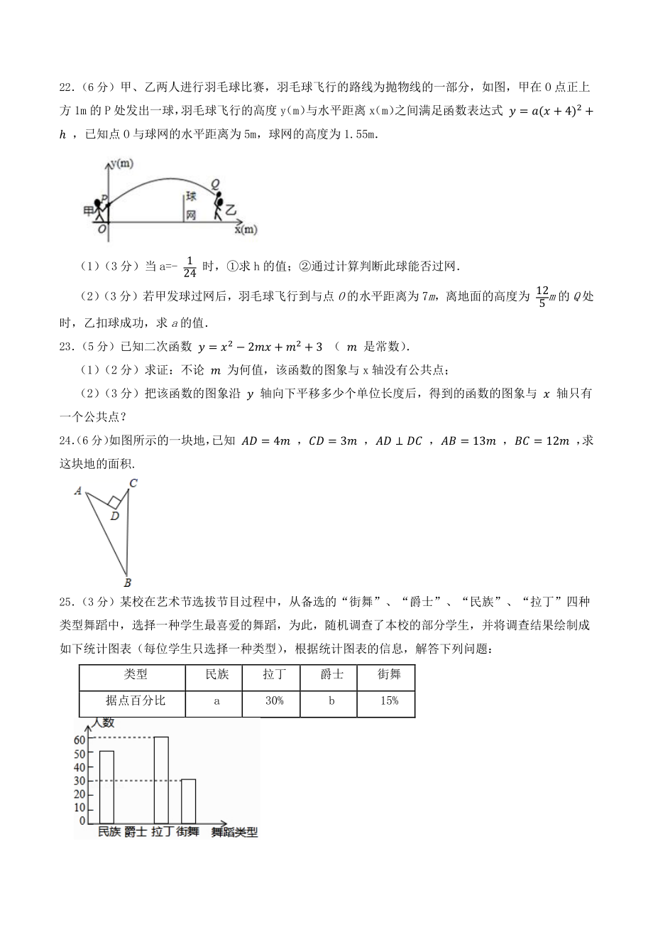 北京市大兴区2022-2023学年九年级上期中数学考前自检试卷（含答案）_第3页