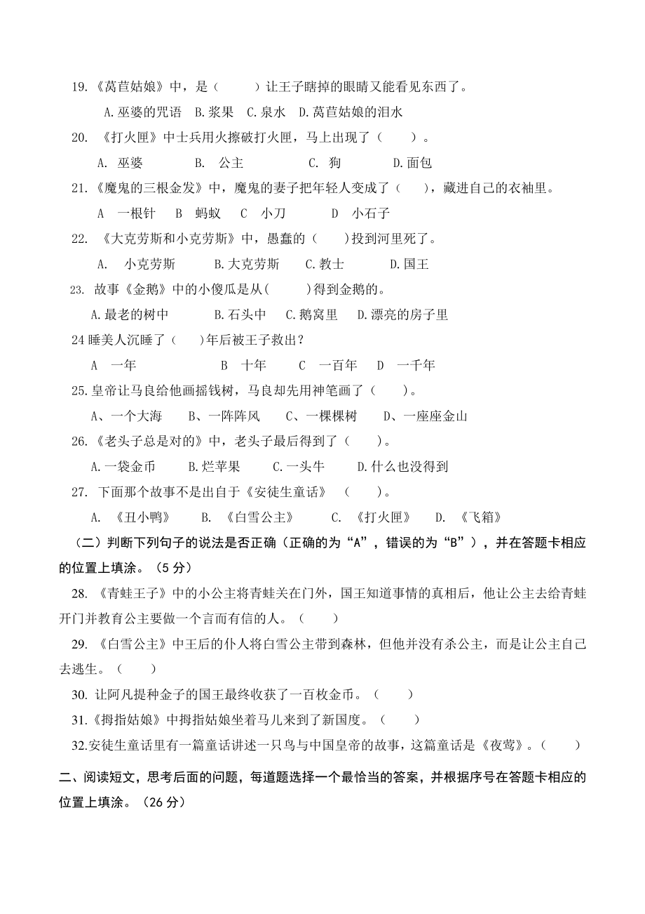 江苏省盐城市滨海县2021-2022学年三年级上期中语文试卷（含答案）_第3页