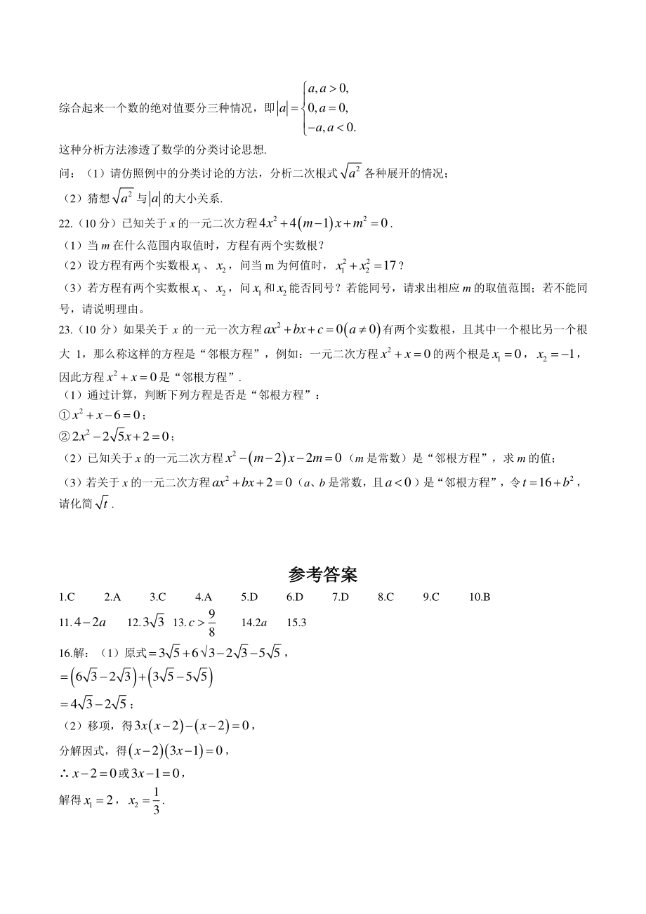 河南省洛阳市偃师市2022-2023学年九年级上第一次月考数学试卷（含答案）_第3页