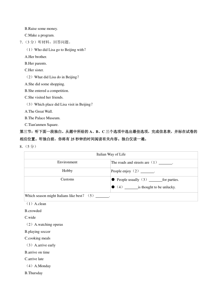 浙江省温州市2021-2022学年九年级上期中英语试卷（含答案）_第2页