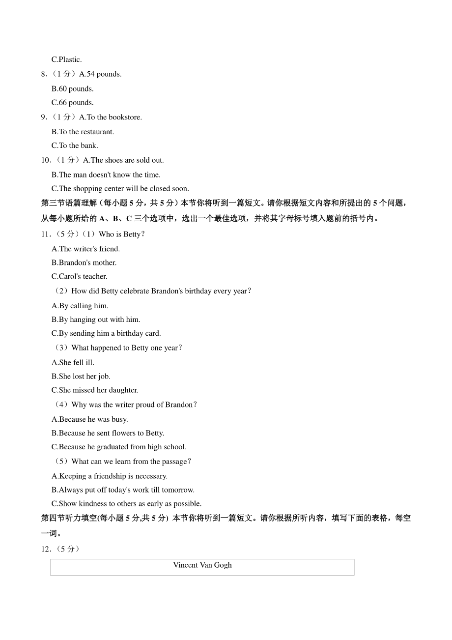 山西省太原市2021-2022学年九年级上期中英语试卷（含答案）_第2页