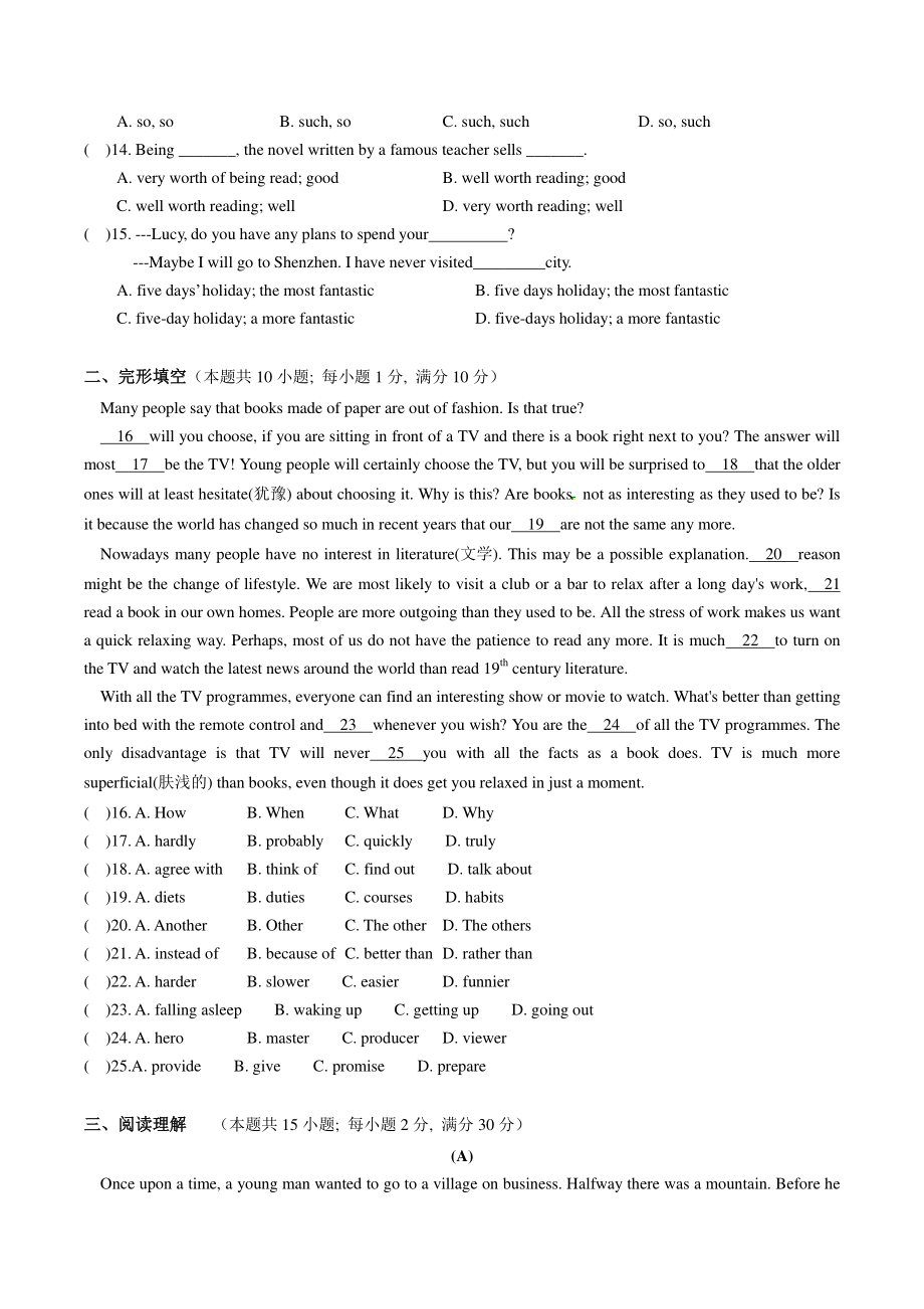 江苏省镇江市2022-2023学年九年级上英语期中模拟试卷（含答案）_第2页