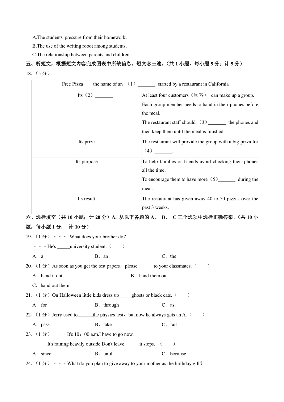 四川省成都市2021-2022学年九年级上期中英语试卷（含答案）_第3页