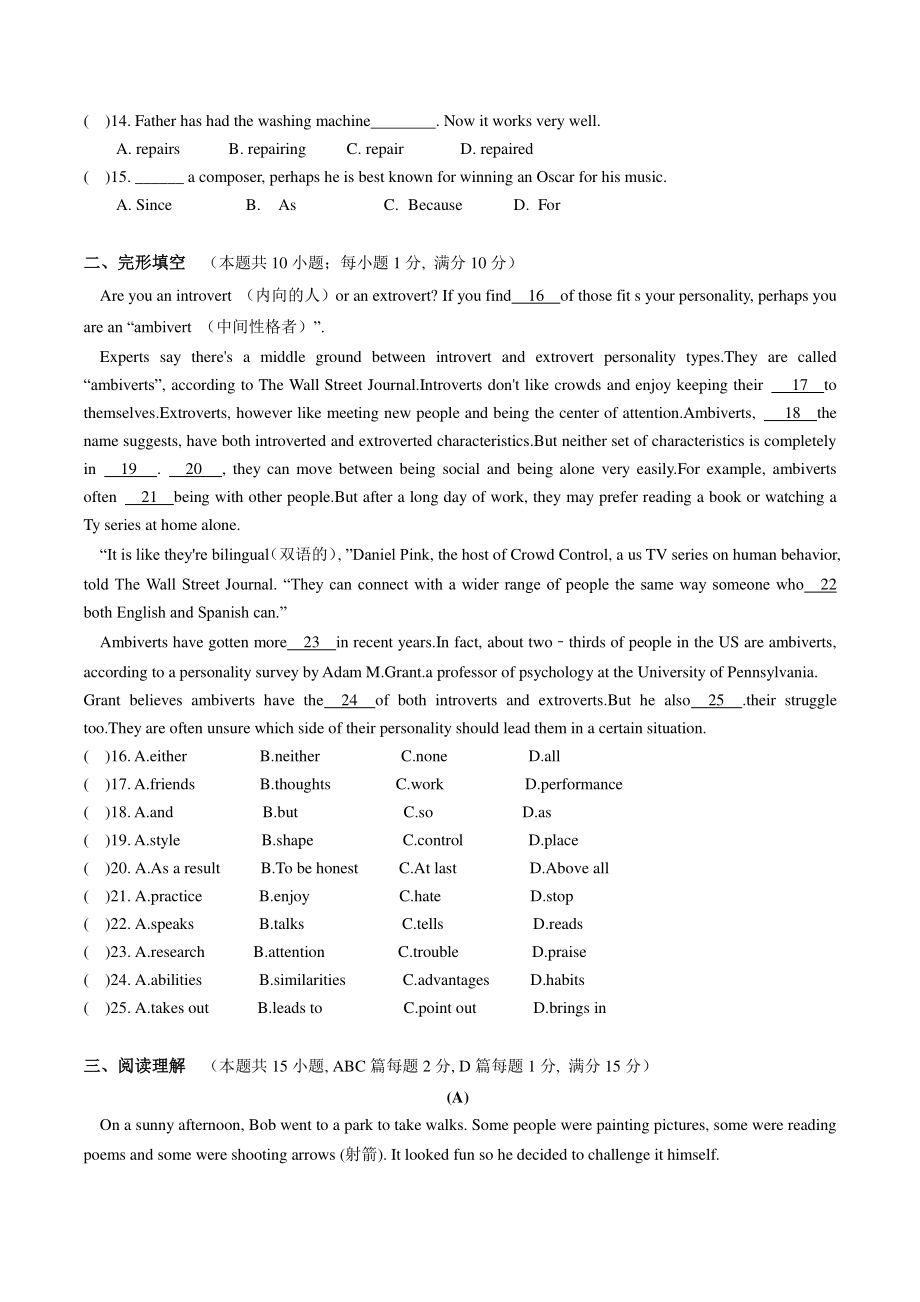 江苏省南京市2022-2023学年九年级上英语期中模拟试卷（含答案）_第2页