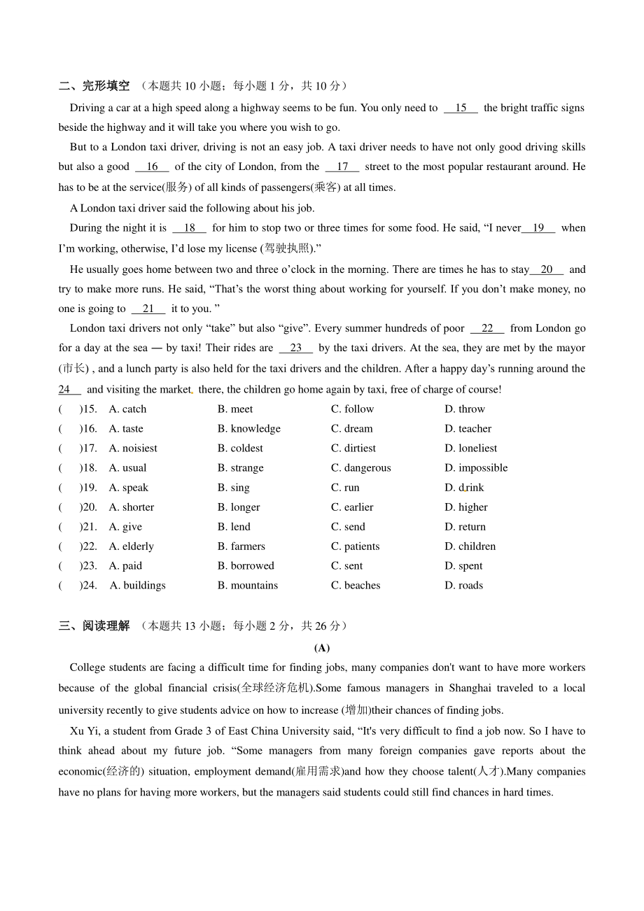 江苏省无锡市2022-2023学年九年级上英语期中模拟试卷（含答案）_第2页