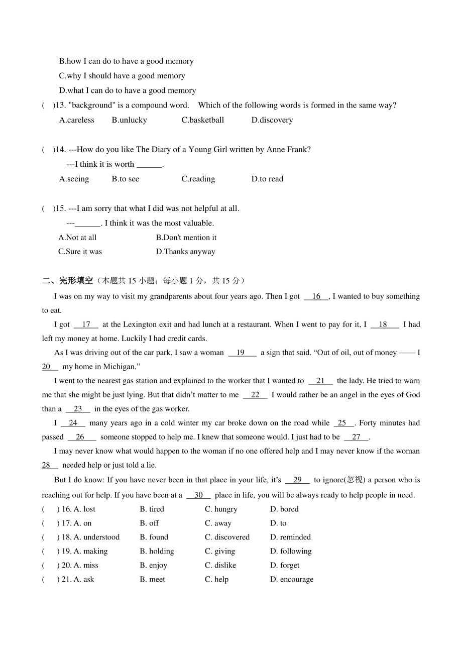 江苏省徐州市2022-2023学年九年级上英语期中模拟试卷（含答案）_第2页