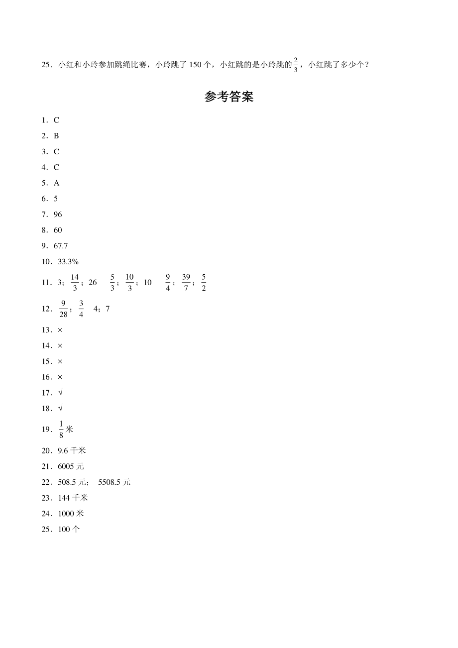 2022年秋北京版六年级上期中数学试卷（含答案）_第3页