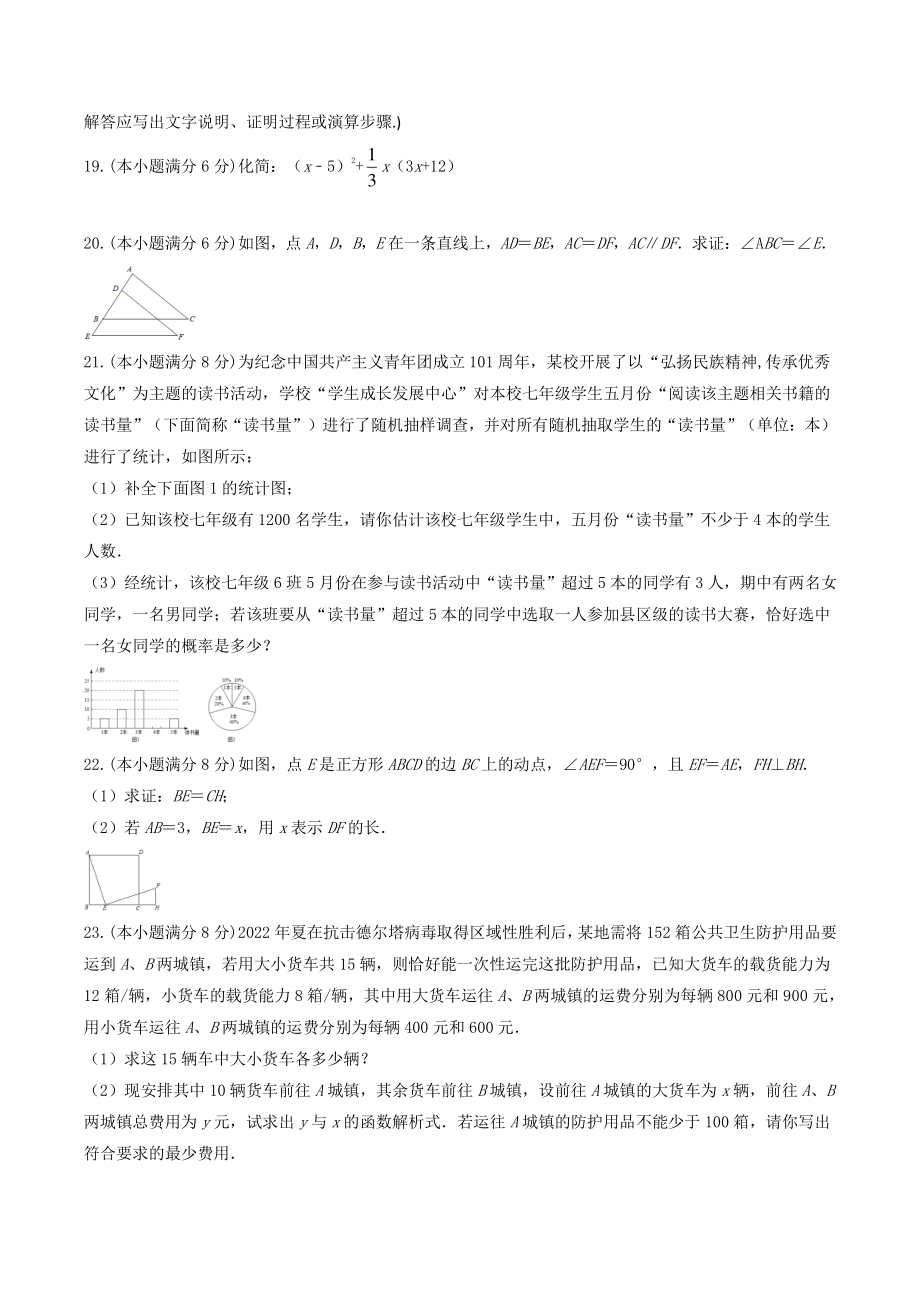 2023年湖南省衡阳市初中学业水平考试数学模拟试卷（含答案）_第3页