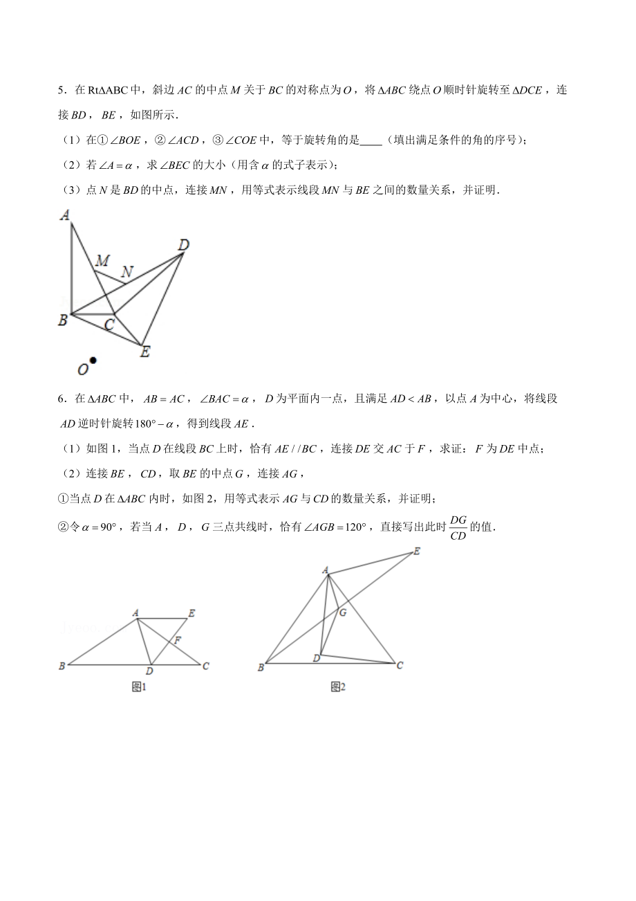 2022年北京各校九年级数学中考复习训练：压轴题（含答案解析）_第3页