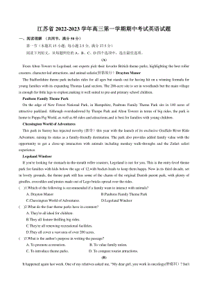 江苏省南京市2022-2023学年高三第一学期期中考试英语模拟试题（含答案）