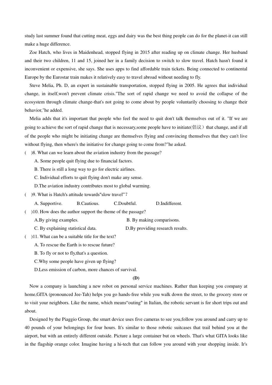 江苏省南京市2022-2023学年高三第一学期期中考试英语模拟试题（含答案）_第3页