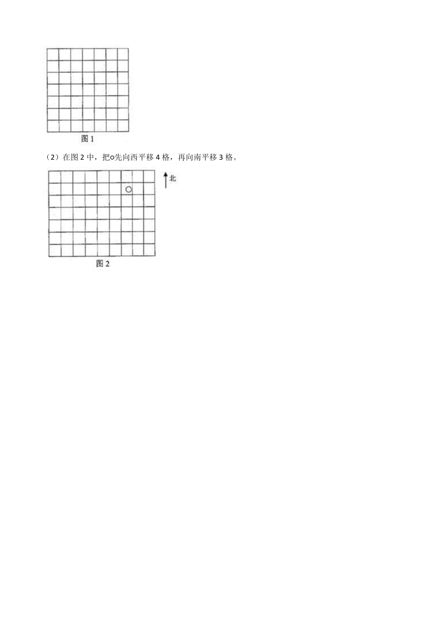北师大版六年级下册数学《3.1图形的旋转（一）》一课一练（含答案）_第3页